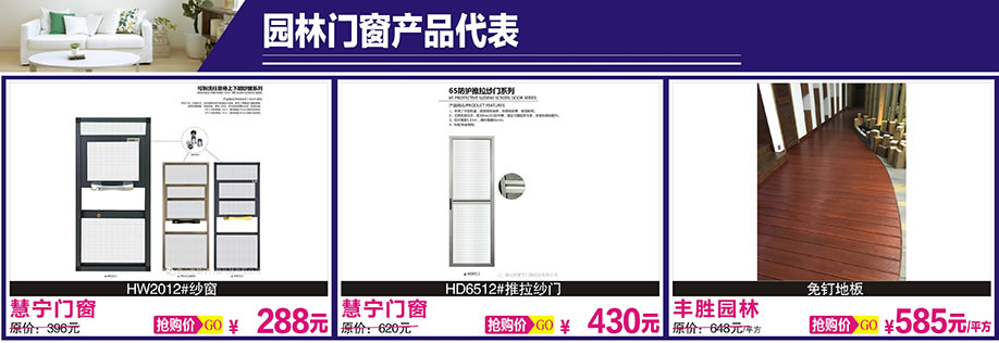 惠宁门窗,惠宁门窗,丰胜园林,光辉家居,广州家具卖场,家具网上商城